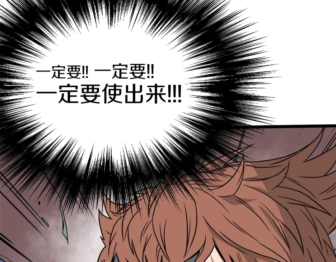 第41话 C级怪物 第159页