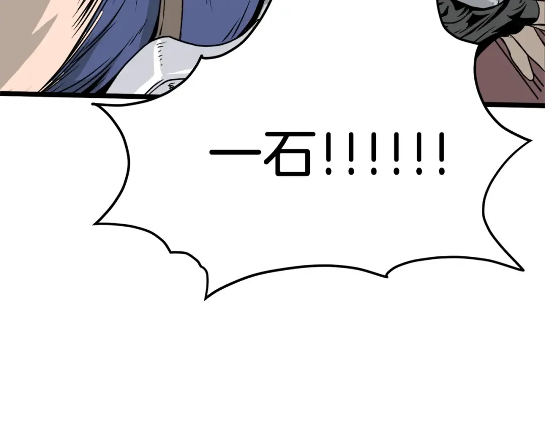 第41话 C级怪物 第161页