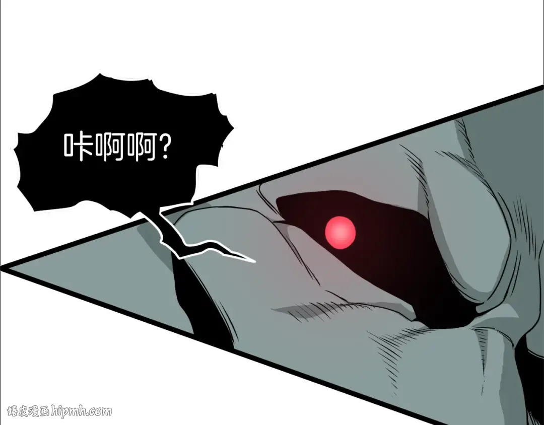 第41话 C级怪物 第168页