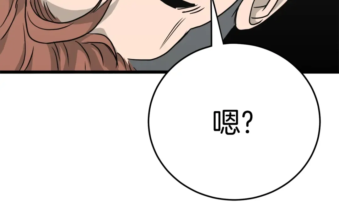 第41话 C级怪物 第181页