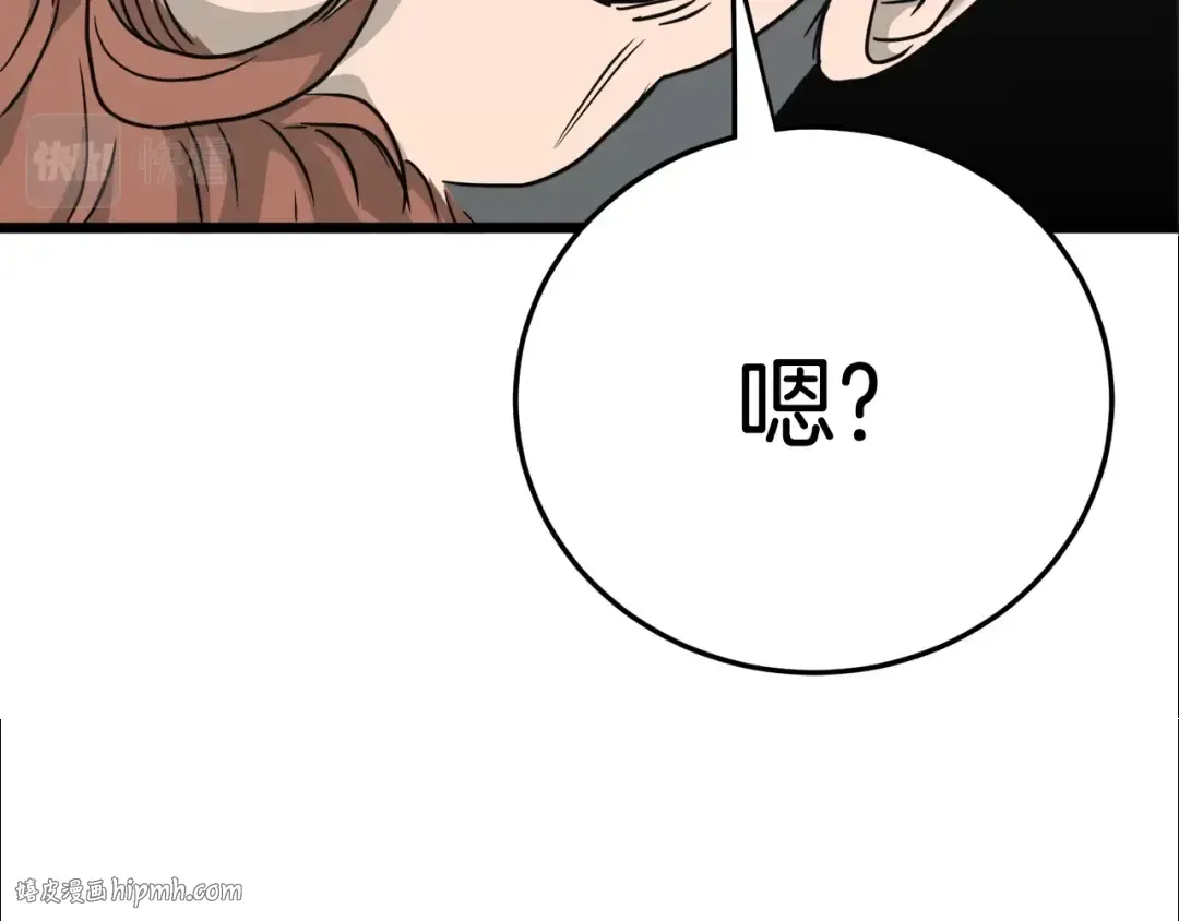 第42话 同步 第8页