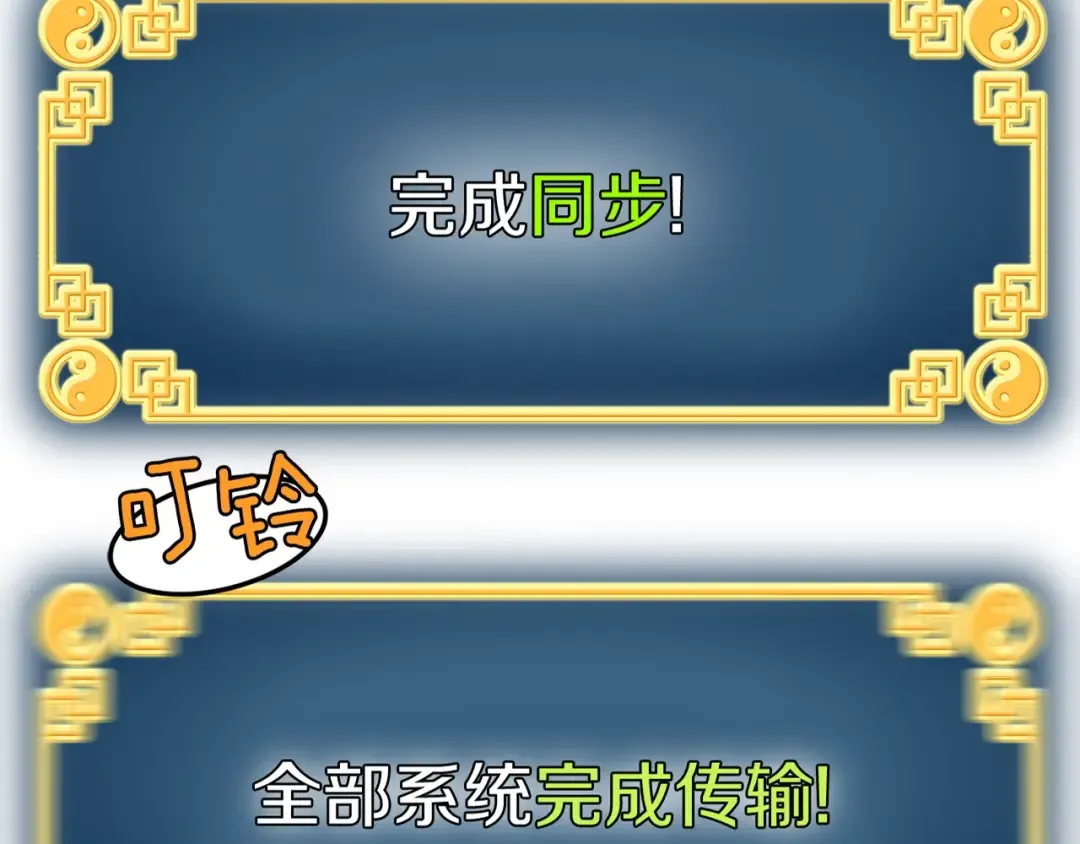 第42话 同步 第13页