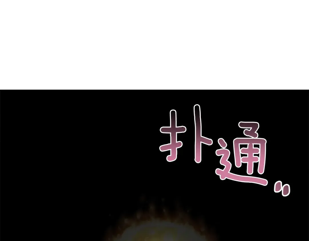 第42话 同步 第19页
