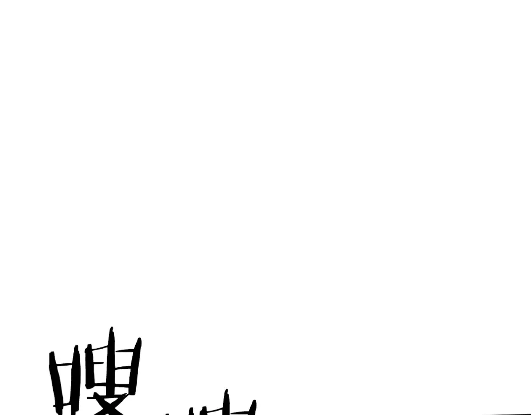 第42话 同步 第53页