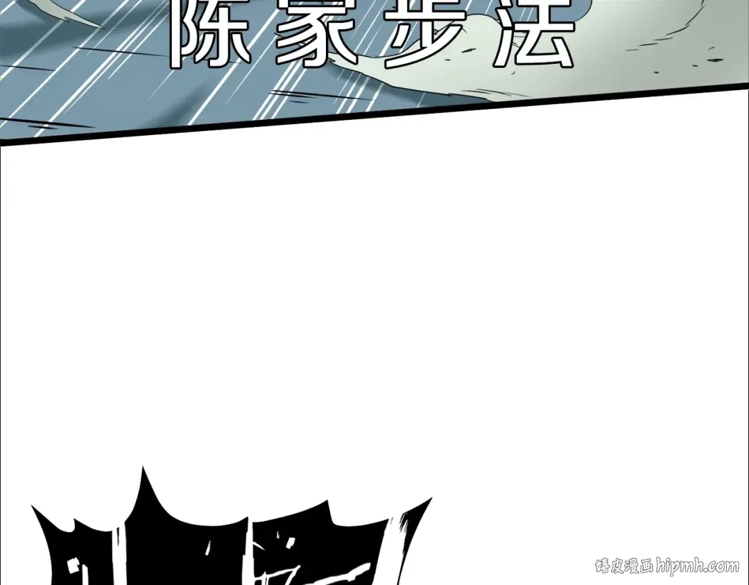 第42话 同步 第56页