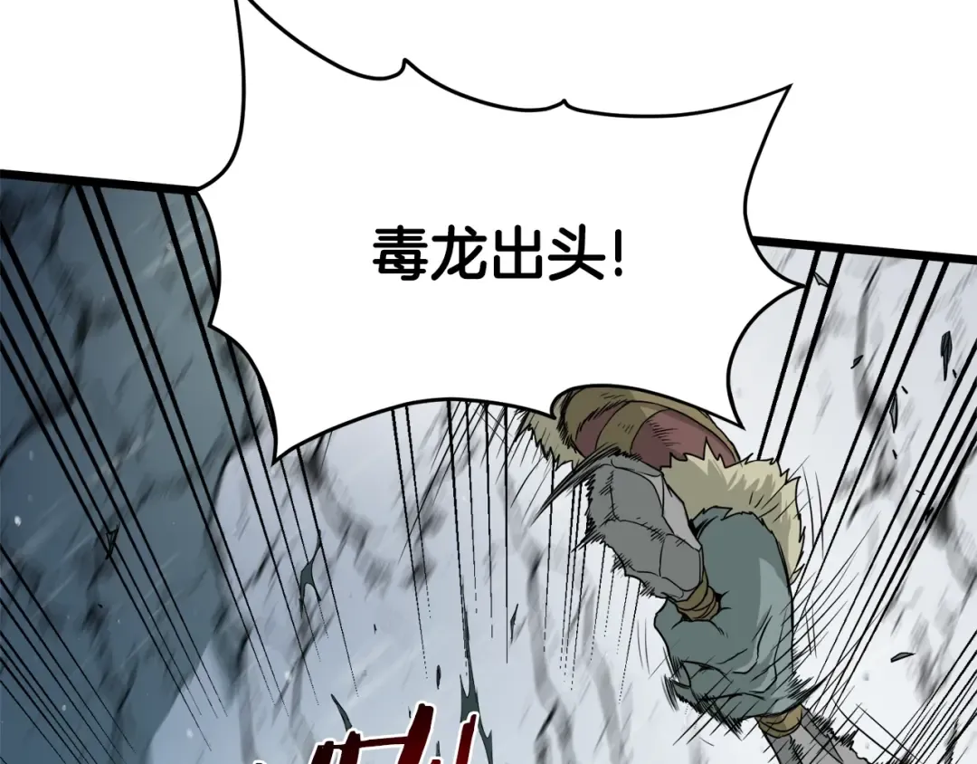 第42话 同步 第68页