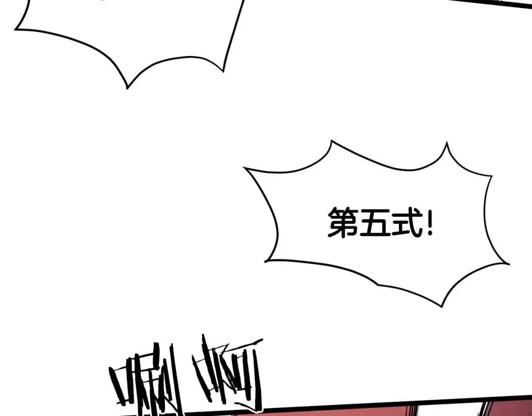 第42话 同步 第77页