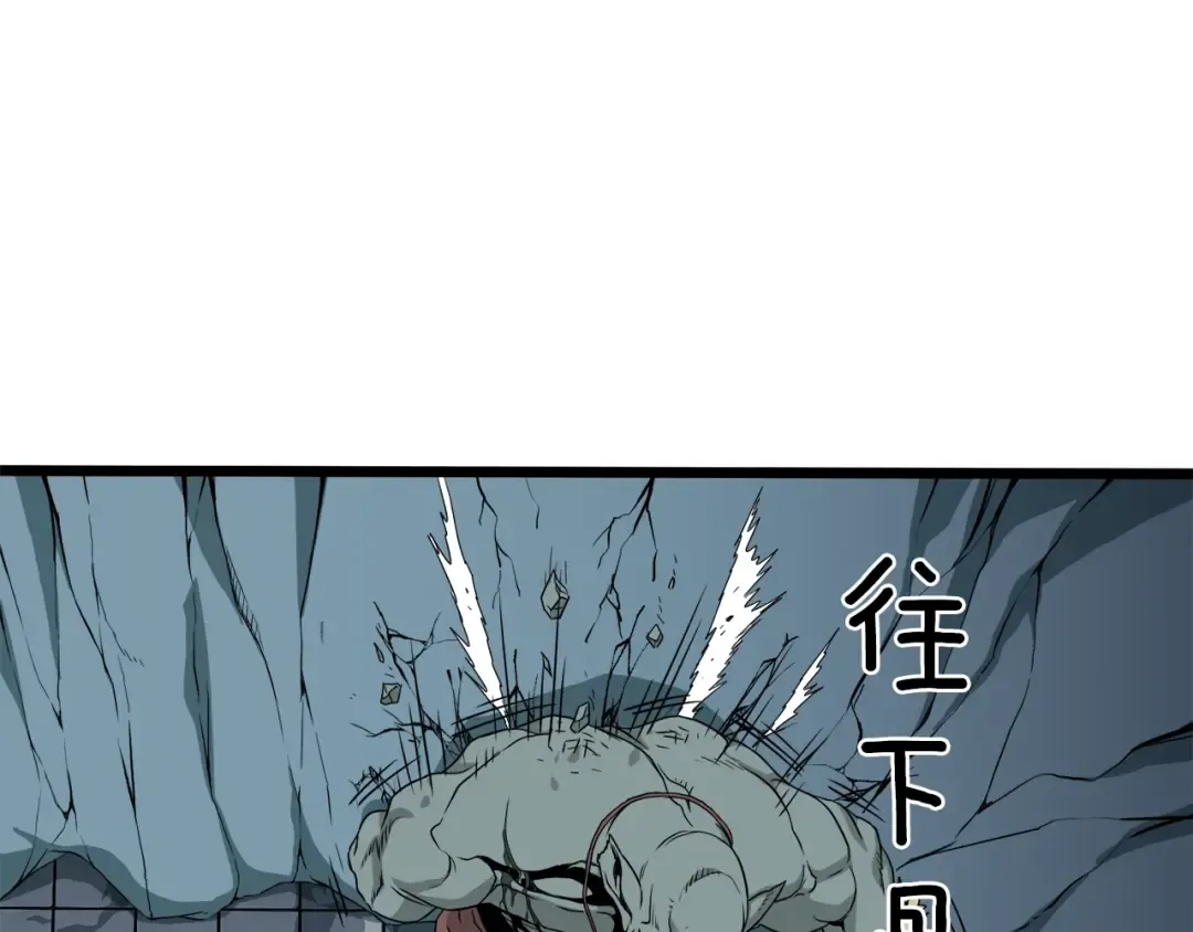 第42话 同步 第83页