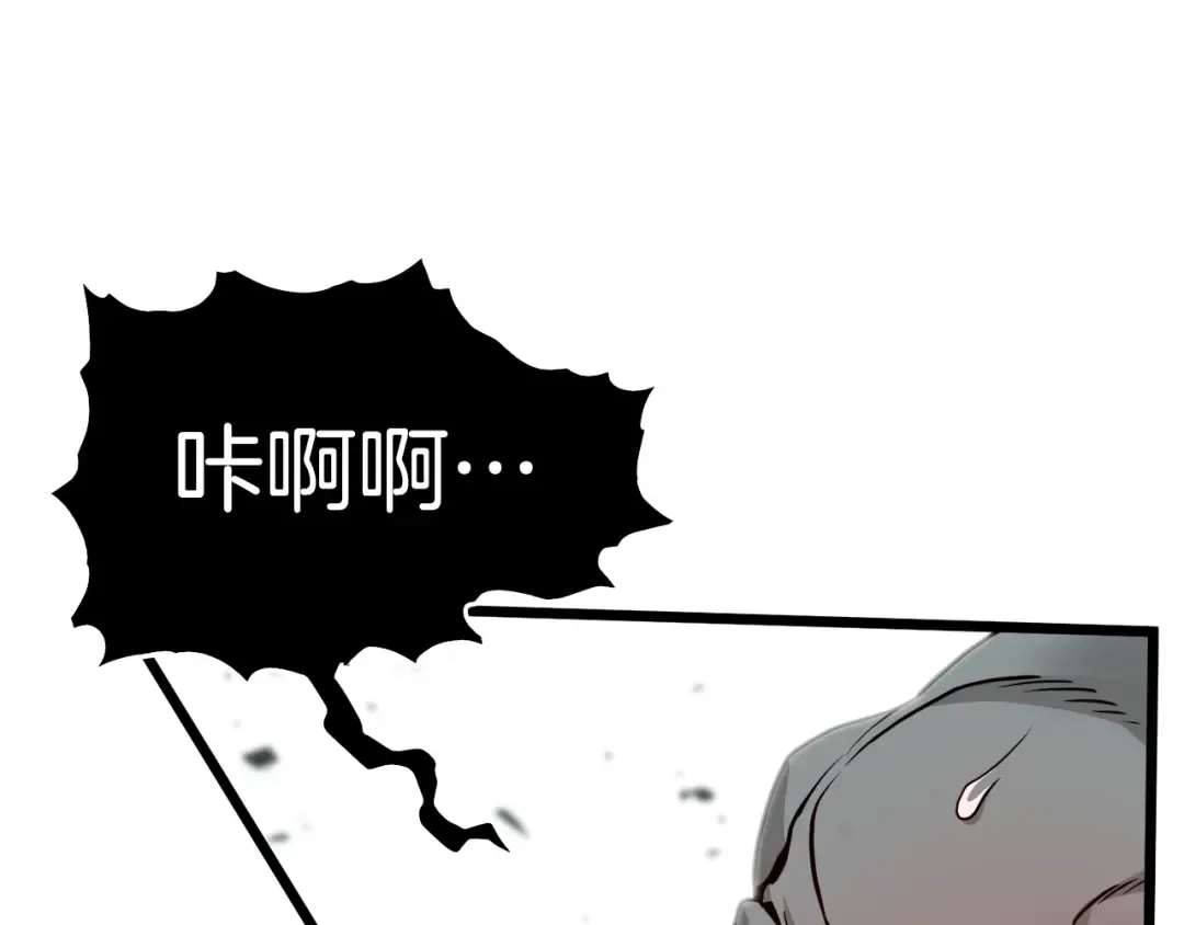 第42话 同步 第86页