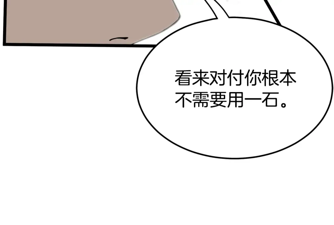 第42话 同步 第89页
