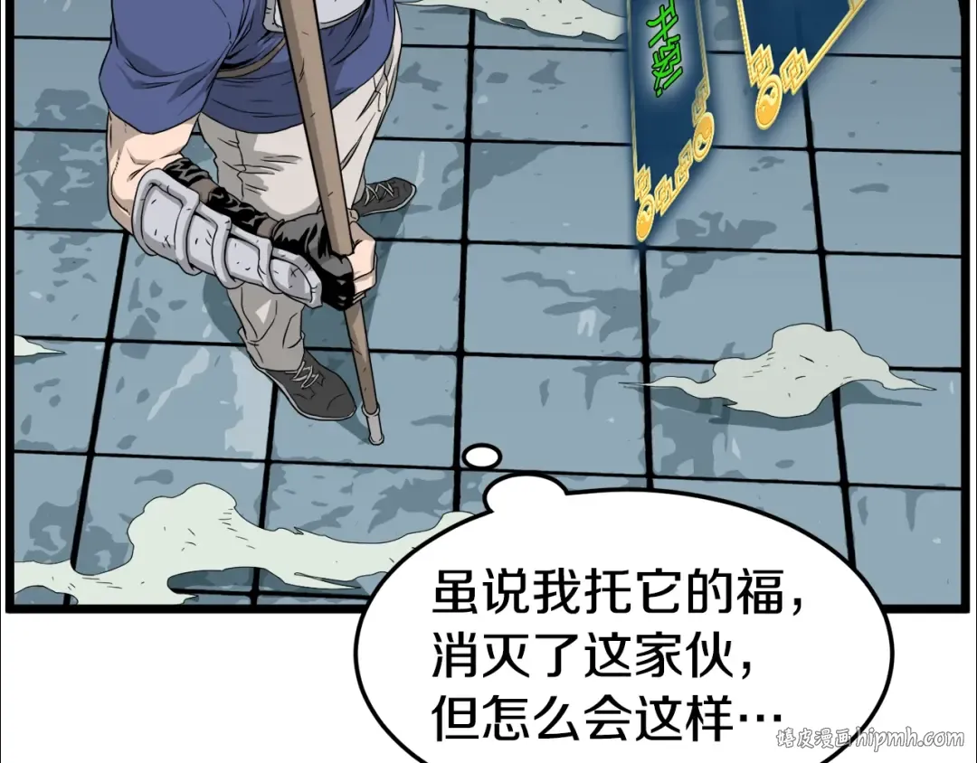 第42话 同步 第96页