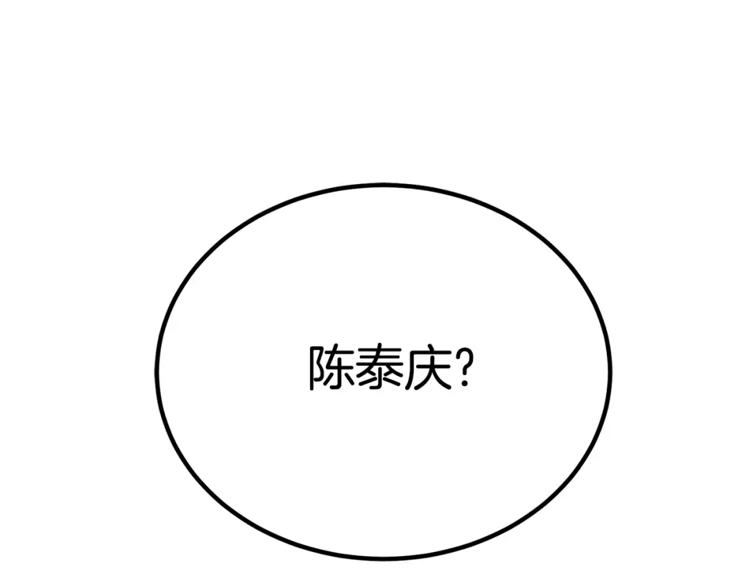 第42话 同步 第98页