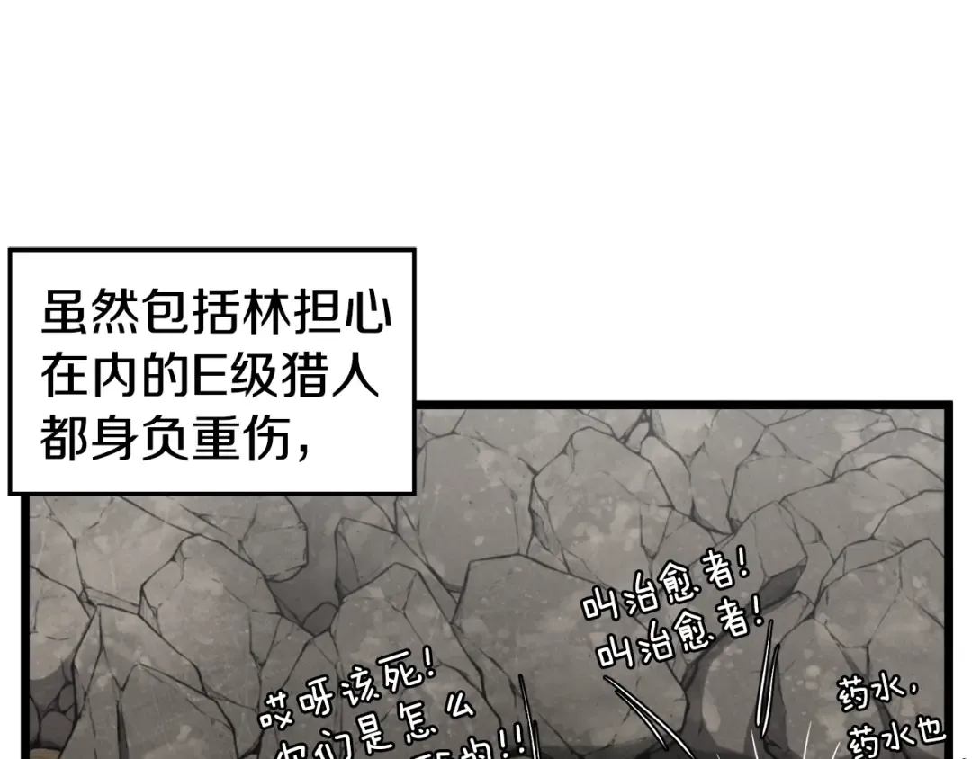 第42话 同步 第113页