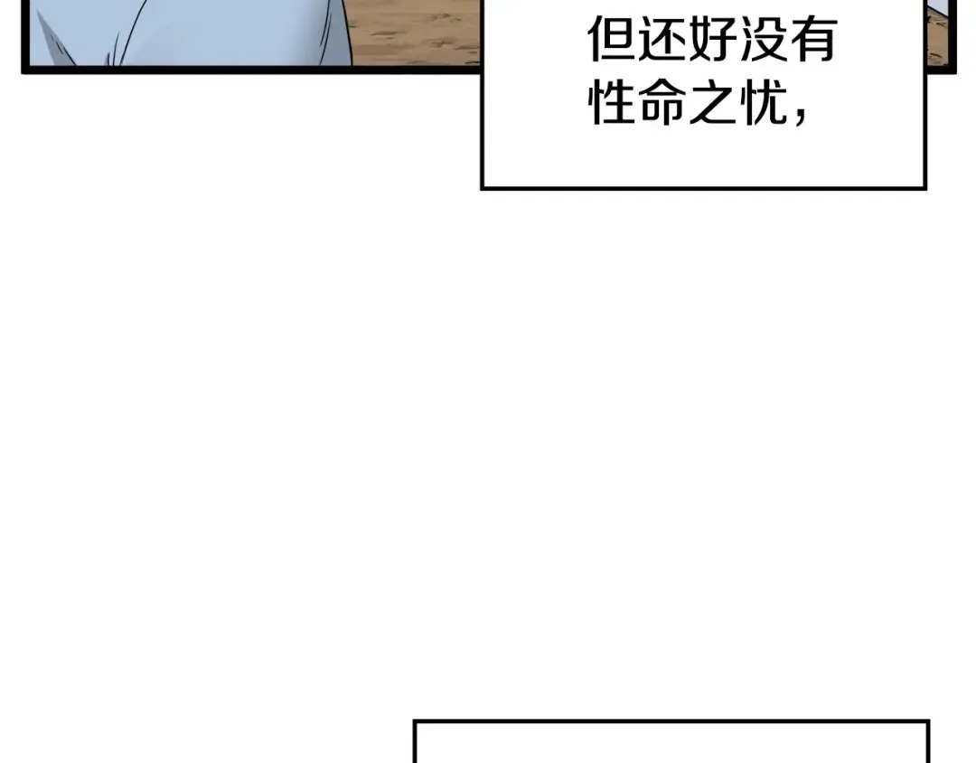 第42话 同步 第115页