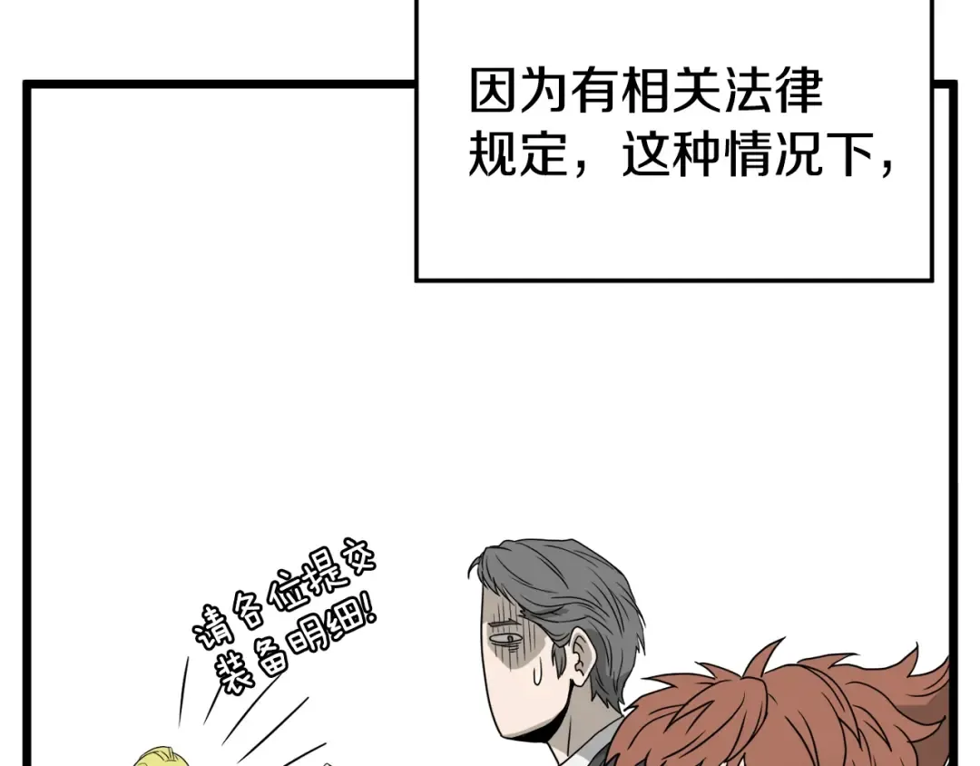 第42话 同步 第116页