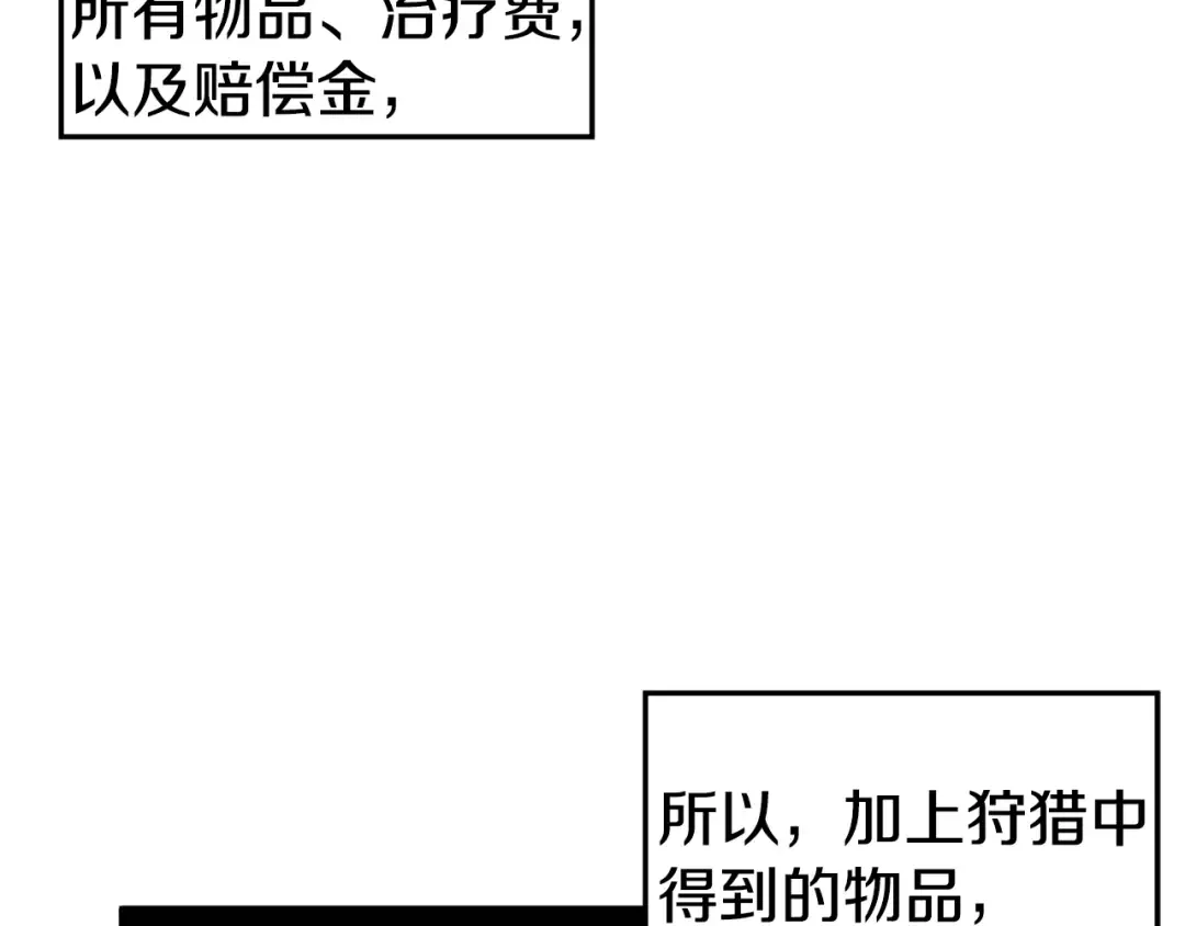 第42话 同步 第118页