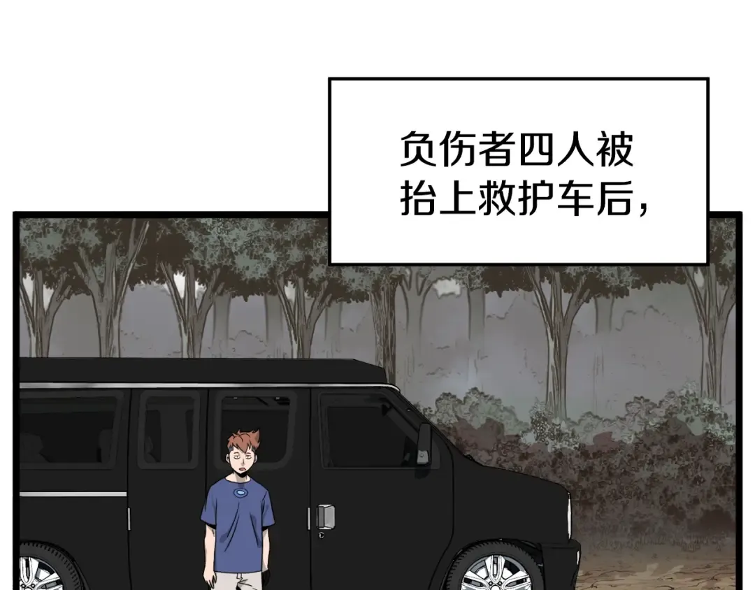 第42话 同步 第121页