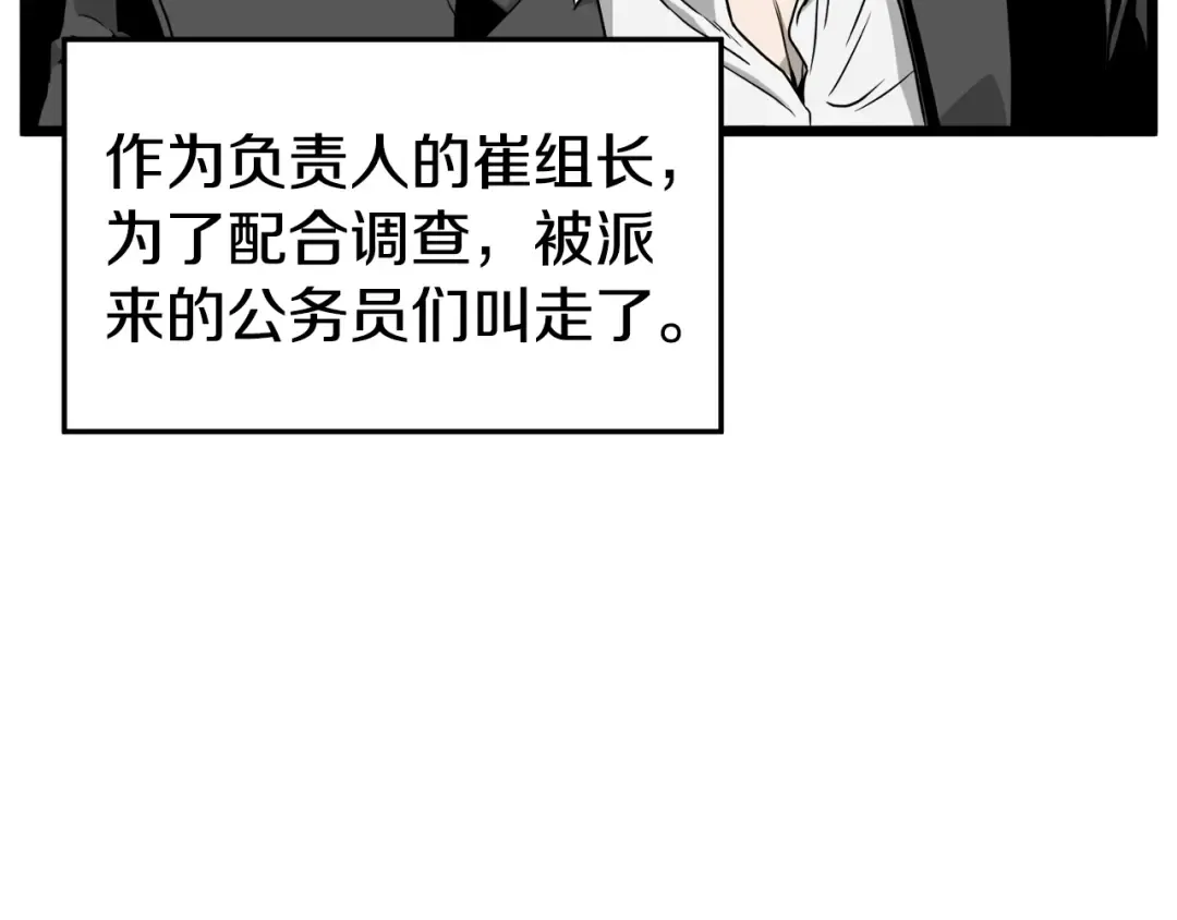 第42话 同步 第123页