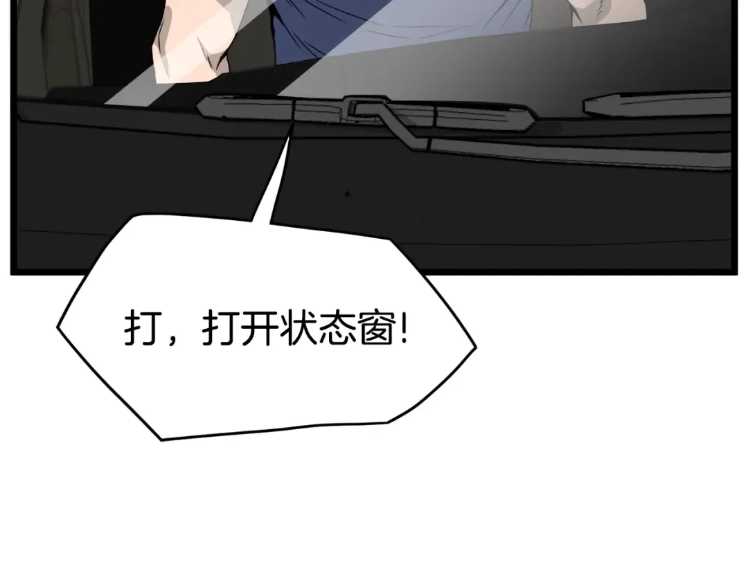第42话 同步 第129页