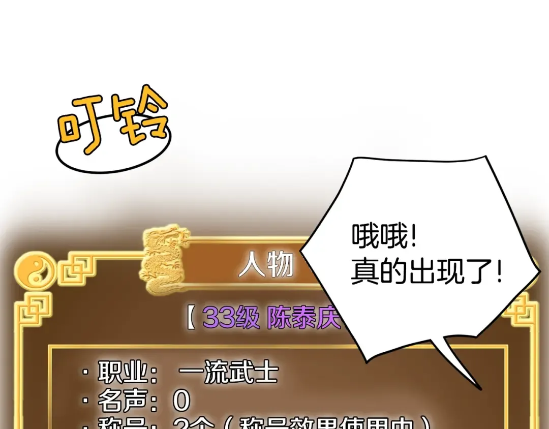 第42话 同步 第130页