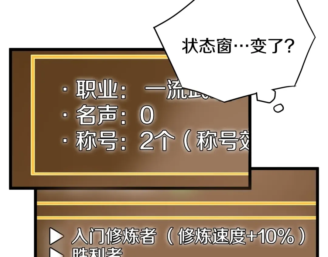 第42话 同步 第133页