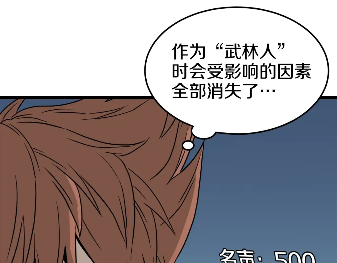 第42话 同步 第135页