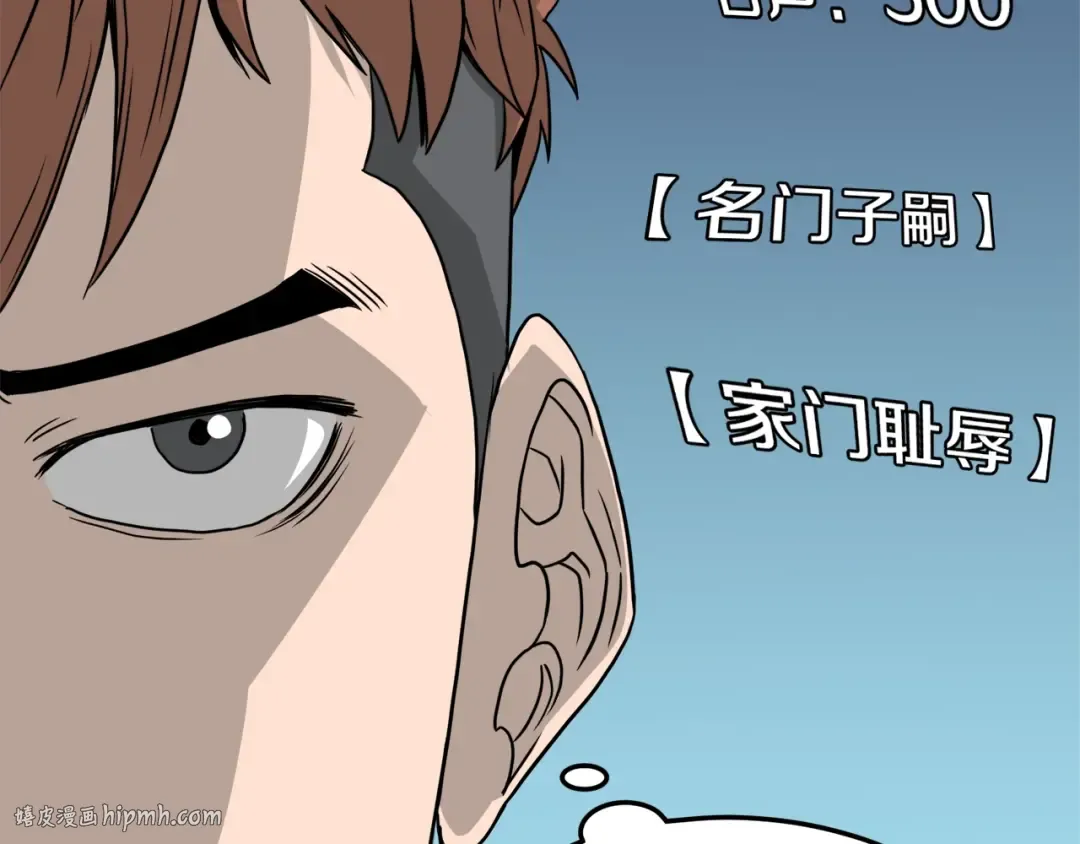 第42话 同步 第136页