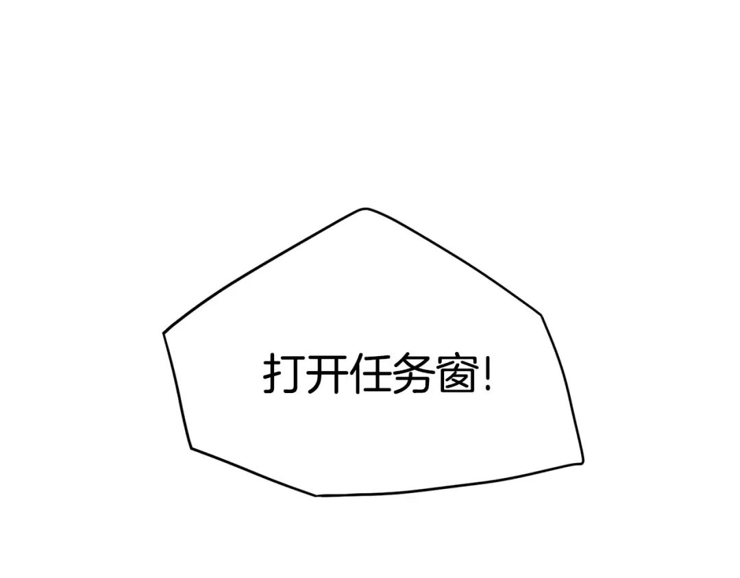 第42话 同步 第138页