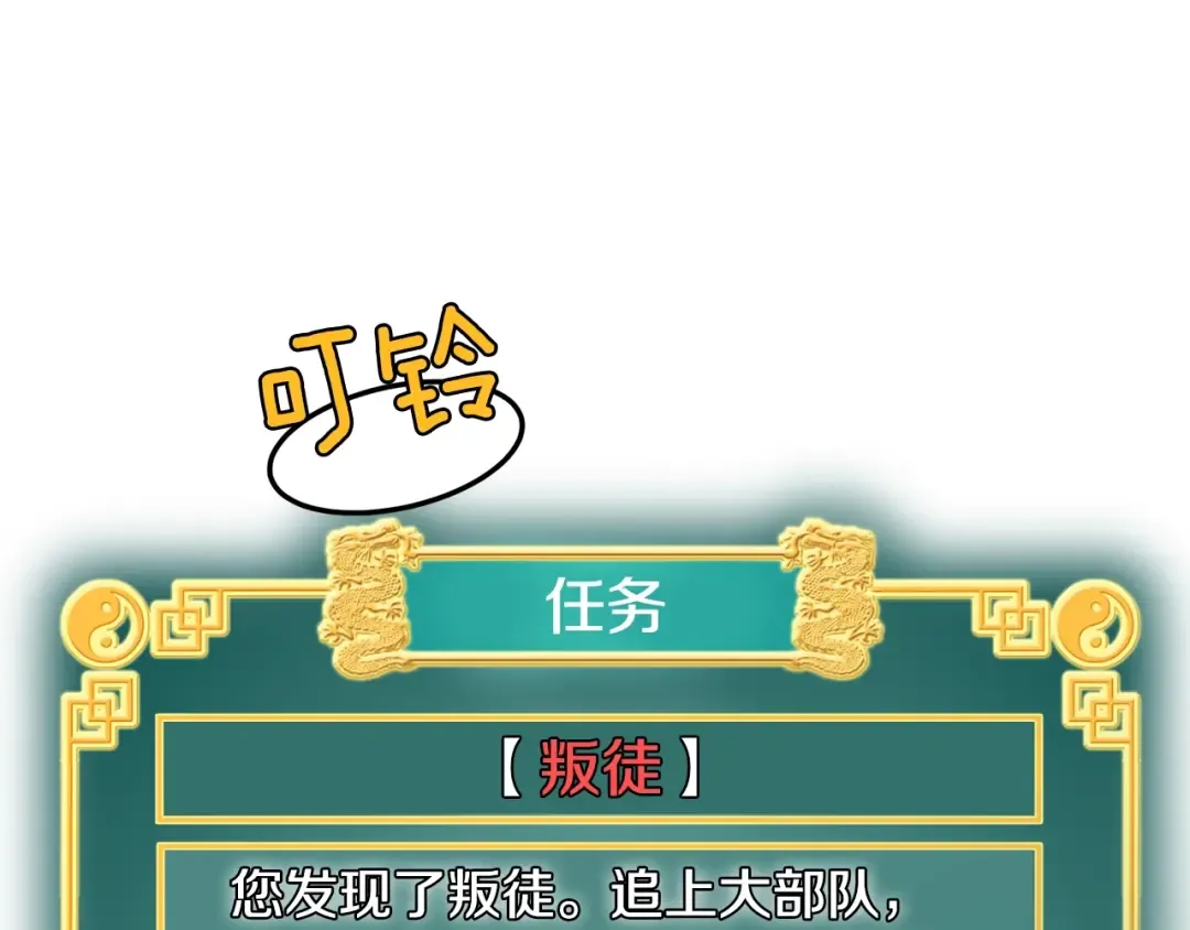 第42话 同步 第139页