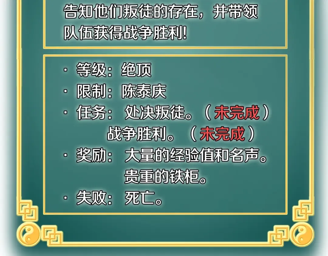 第42话 同步 第140页