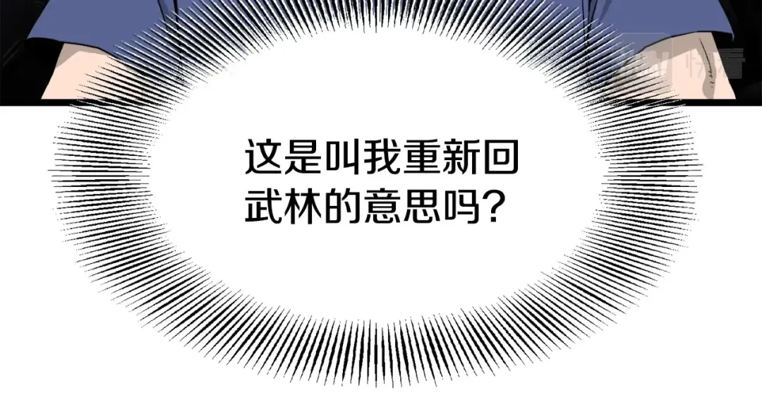 第42话 同步 第146页