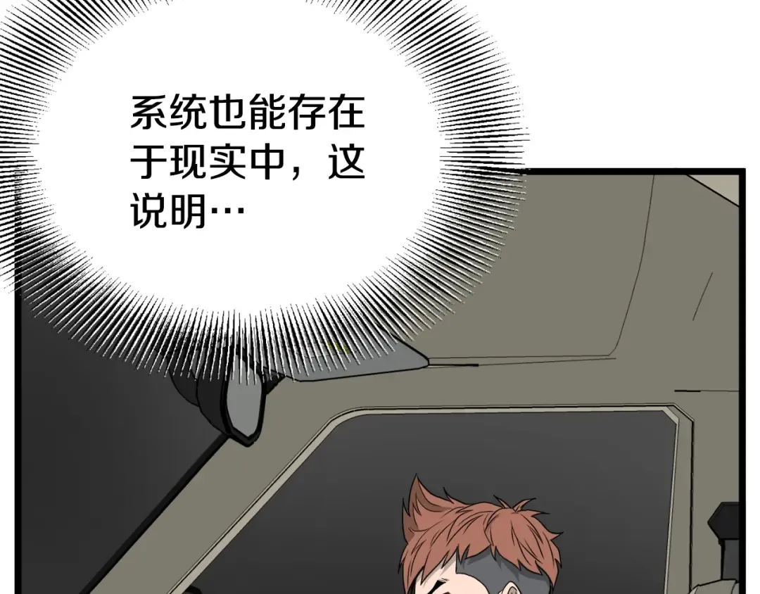 第42话 同步 第149页