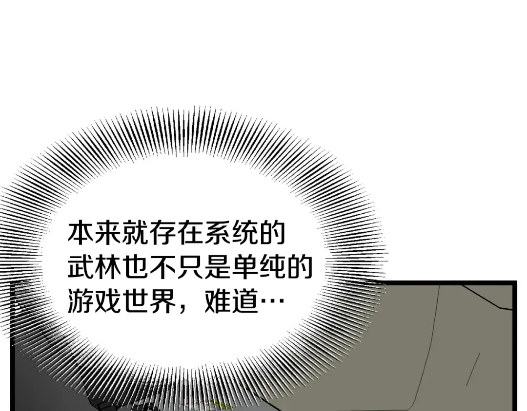 第42话 同步 第151页