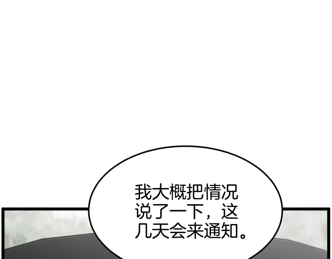 第42话 同步 第161页