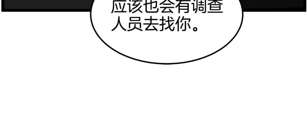 第42话 同步 第163页