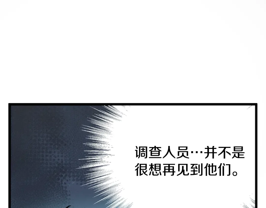 第42话 同步 第164页