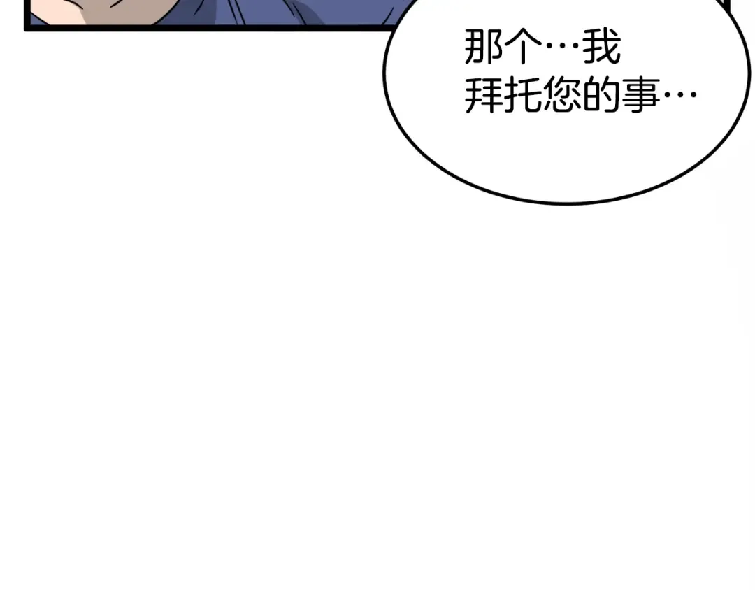 第42话 同步 第166页