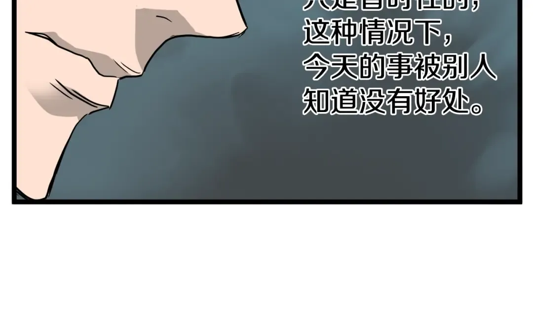 第42话 同步 第174页