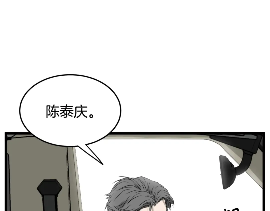 第42话 同步 第175页
