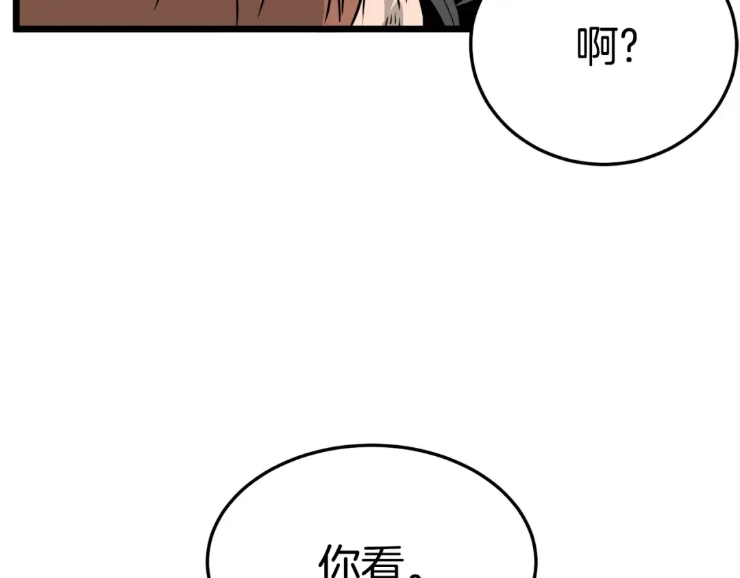 第42话 同步 第177页
