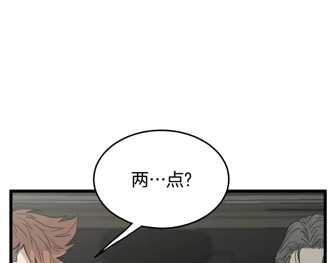第42话 同步 第182页