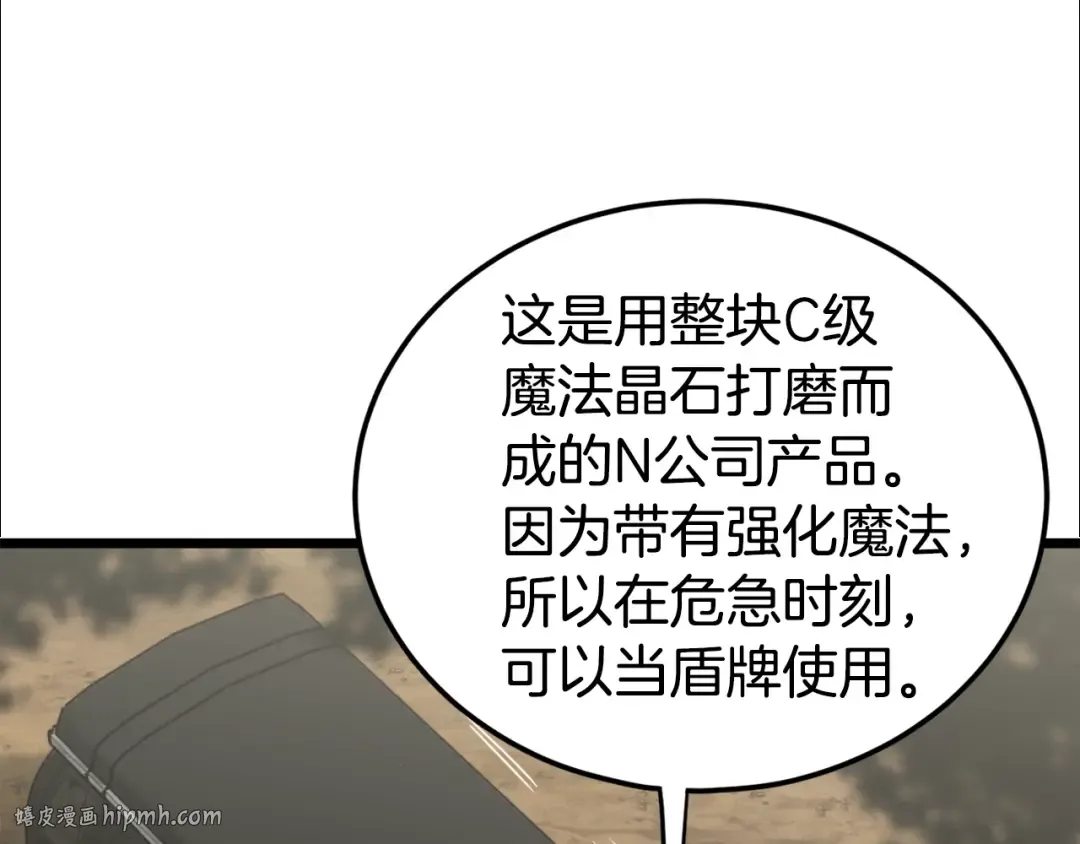 第42话 同步 第184页