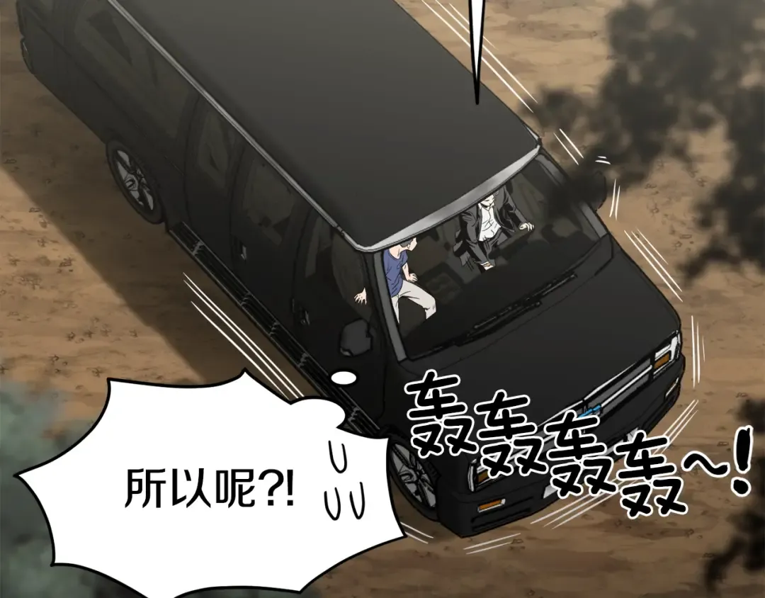 第42话 同步 第185页