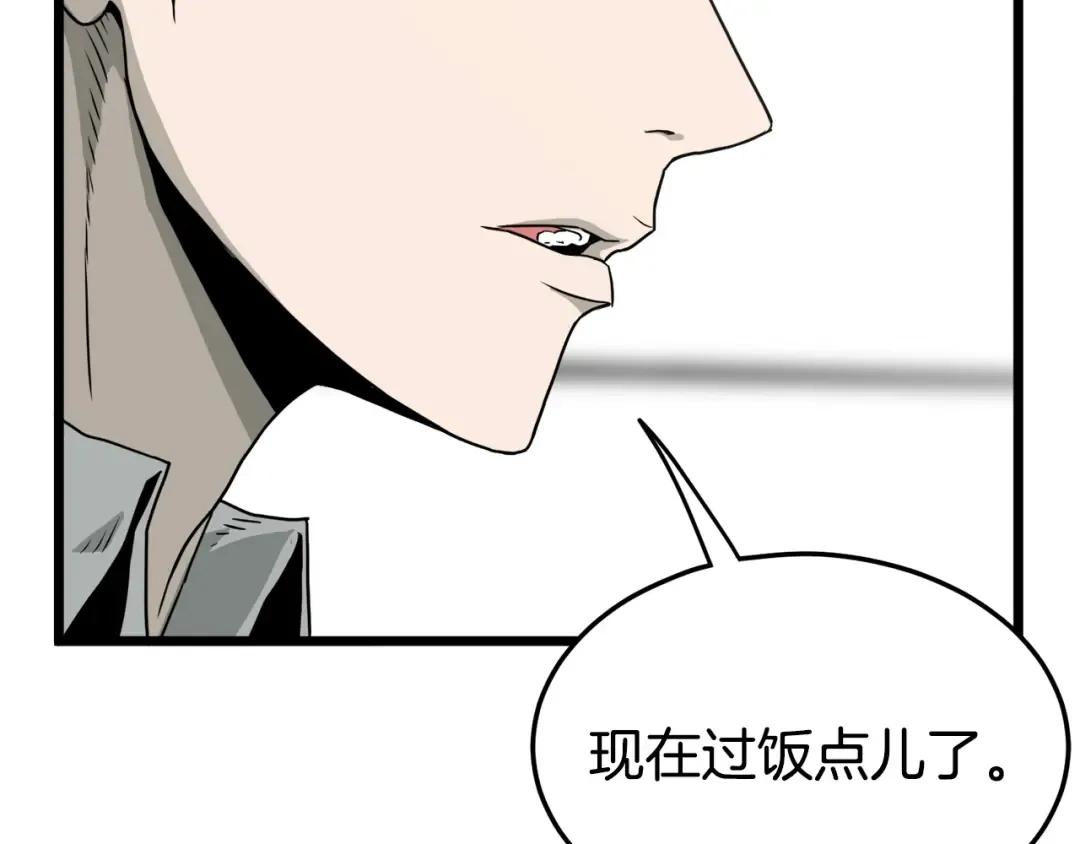 第42话 同步 第188页