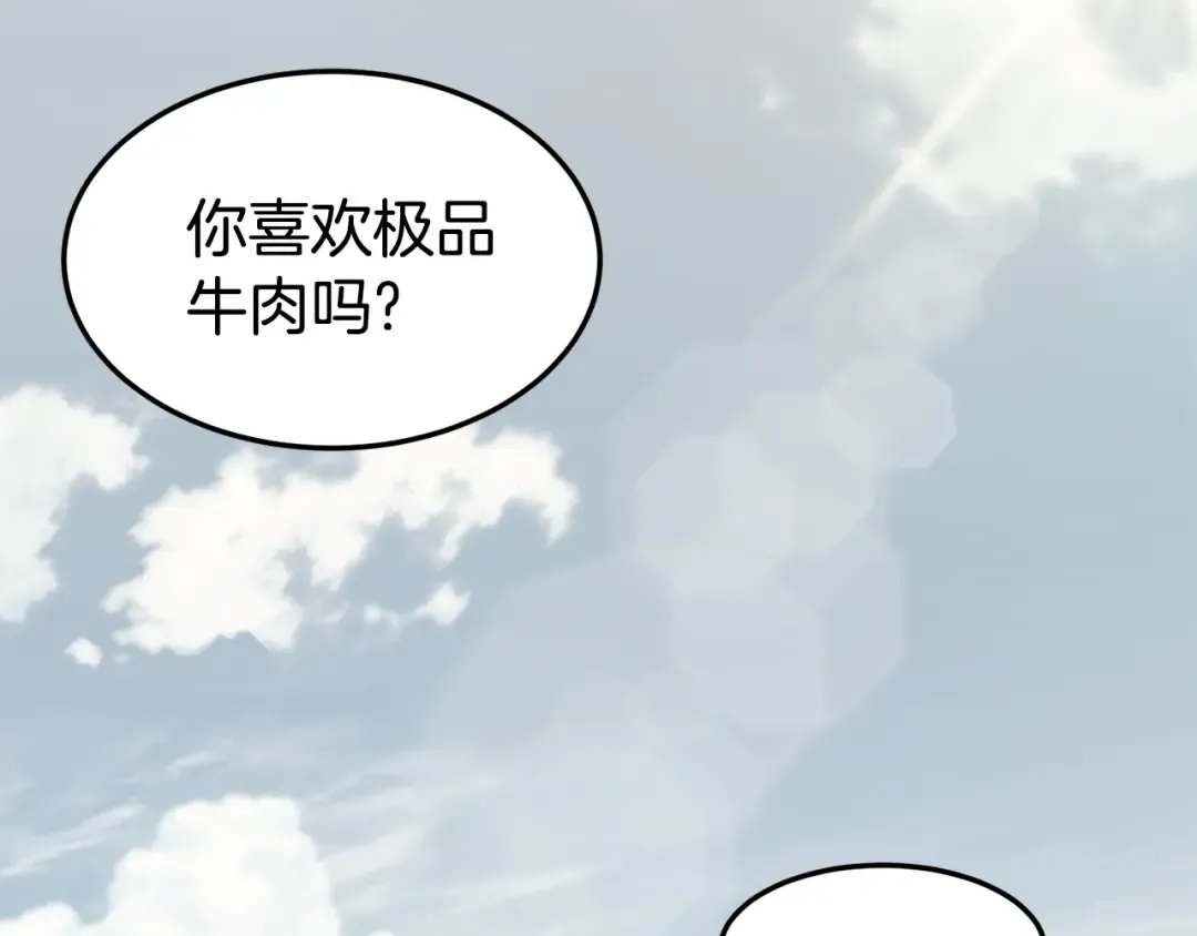 第42话 同步 第190页