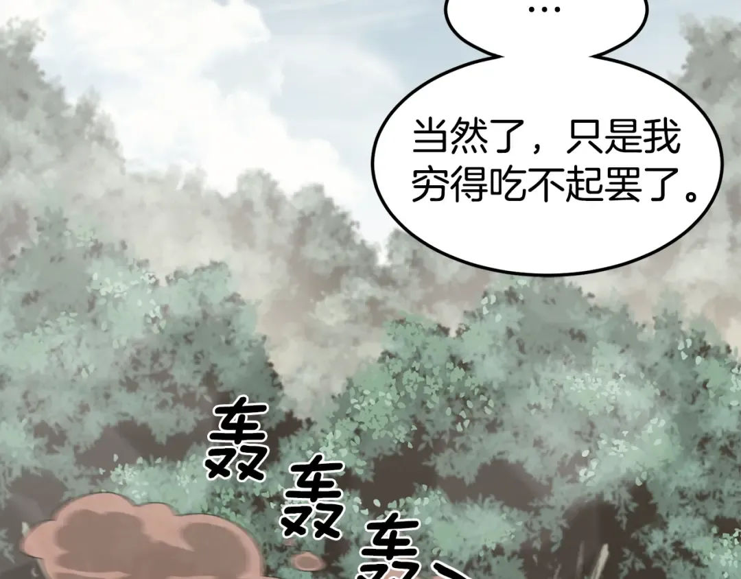 第42话 同步 第191页
