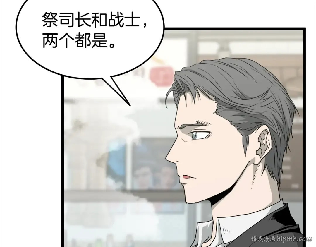 第42话 同步 第200页