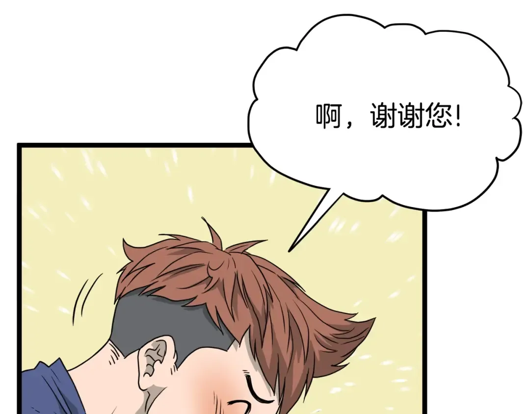 第42话 同步 第202页
