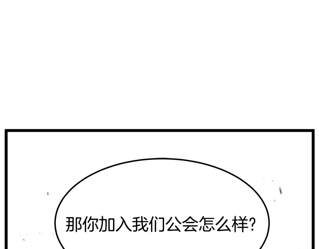 第42话 同步 第205页