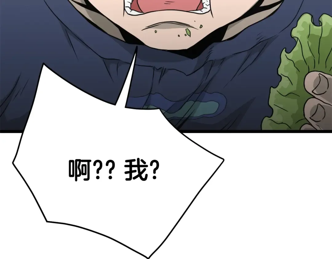 第42话 同步 第210页
